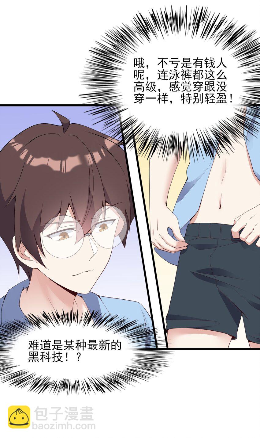 121 比基尼大作战？-第124话