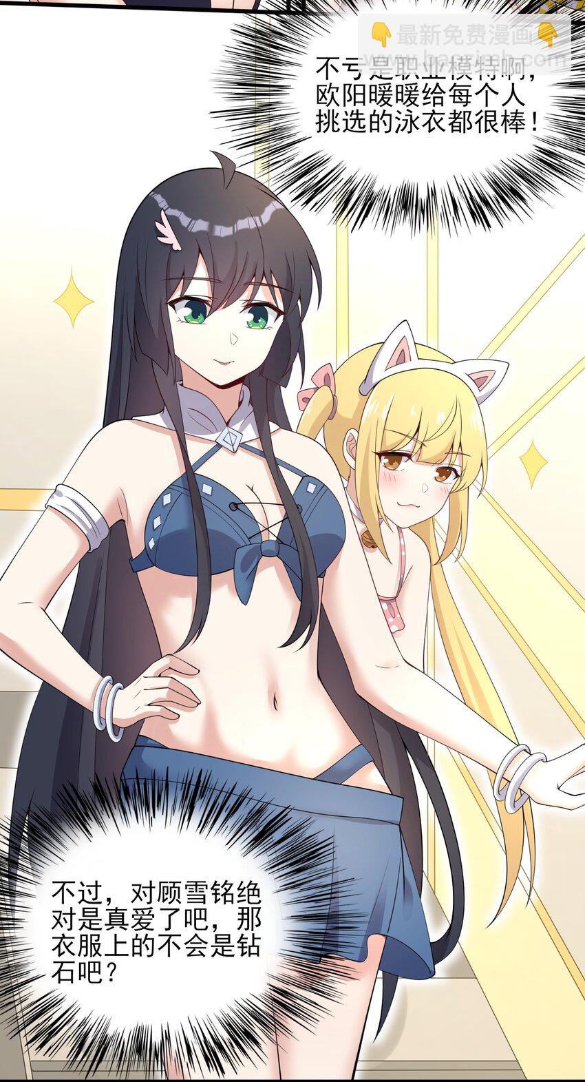 121 比基尼大作战？-第124话