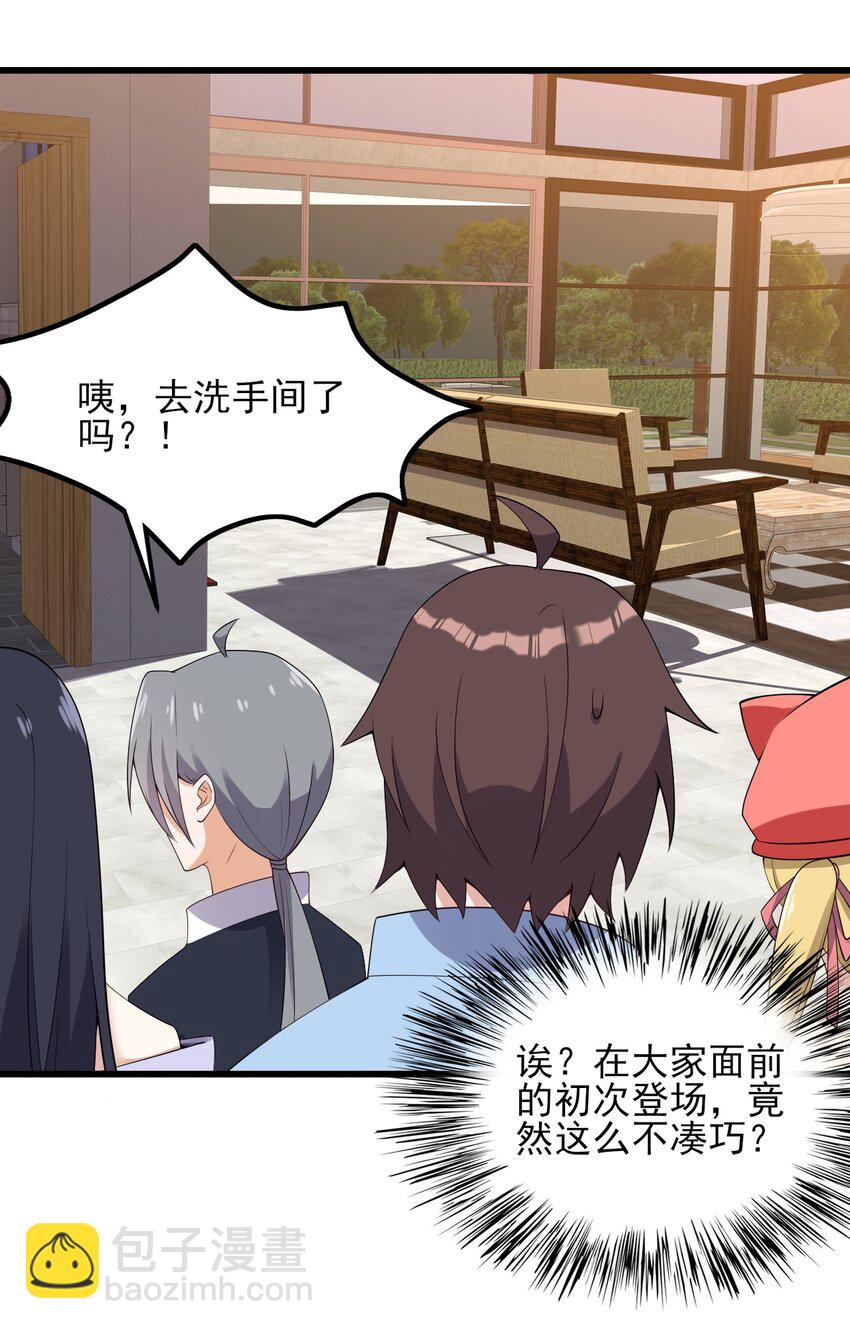 121 比基尼大作战？-第124话