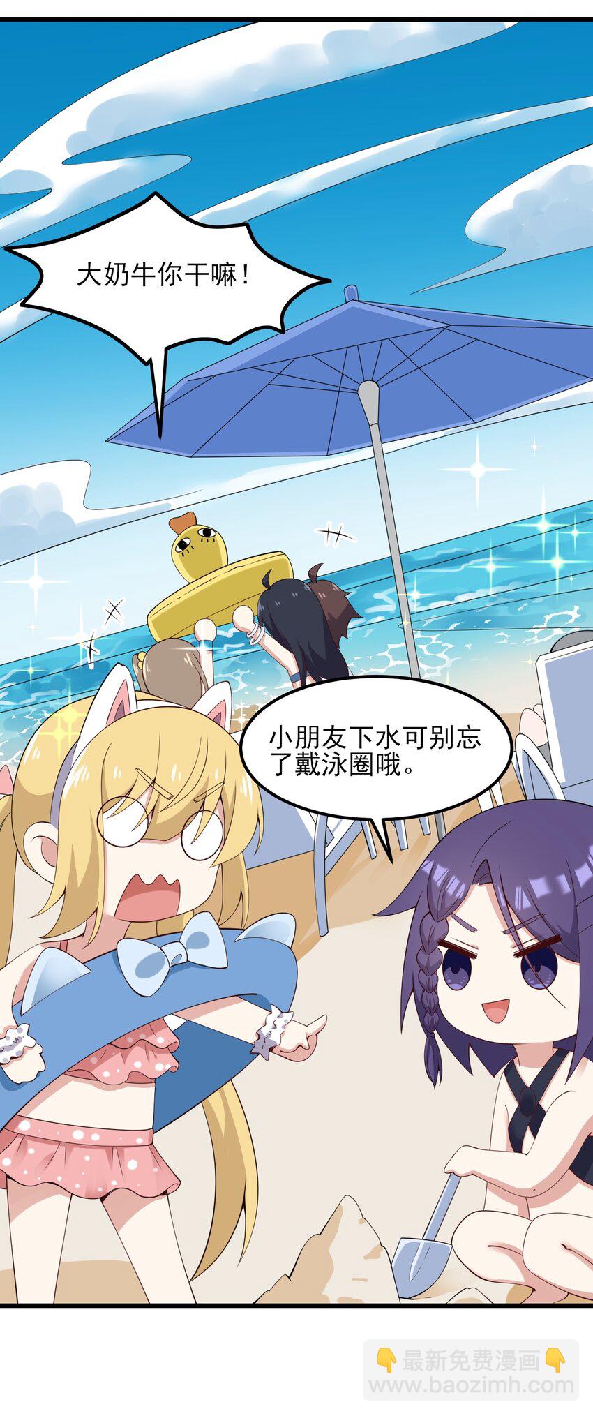 121 比基尼大作战？-第124话