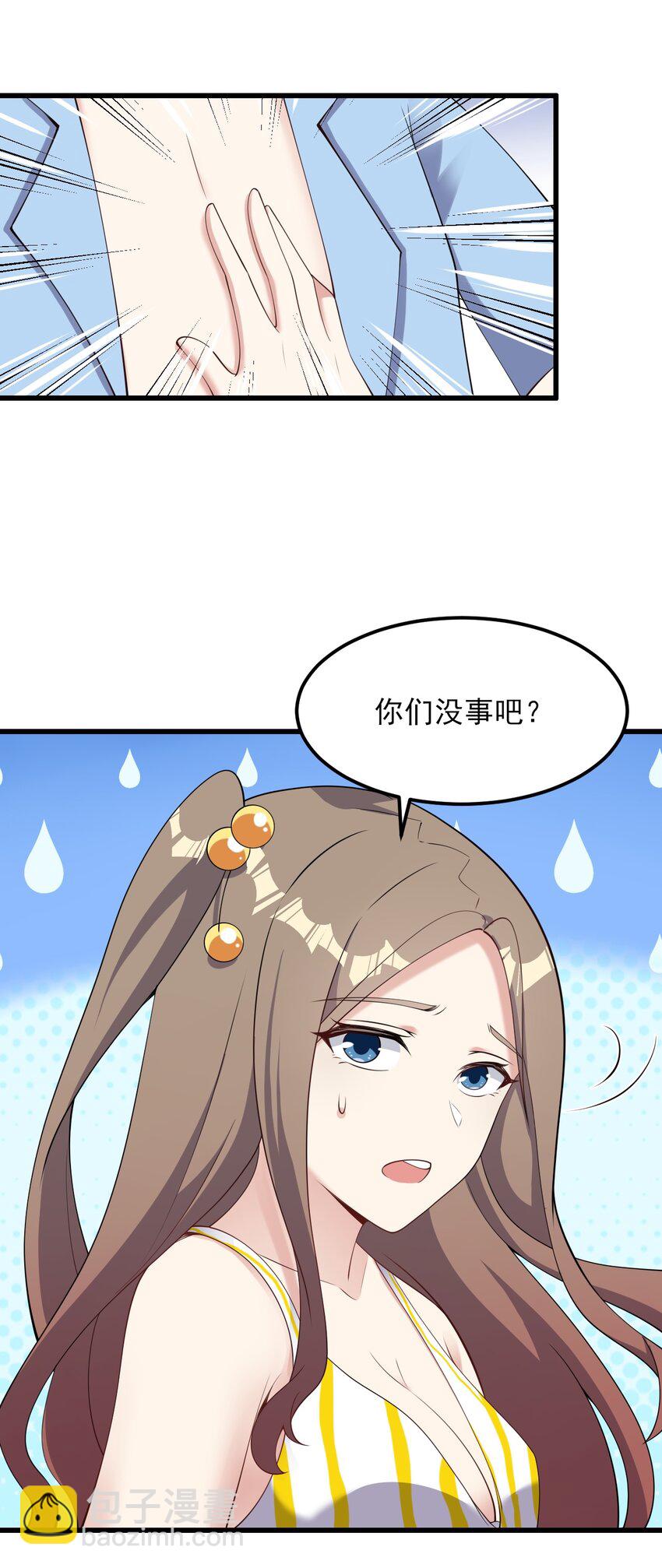 121 比基尼大作战？-第124话