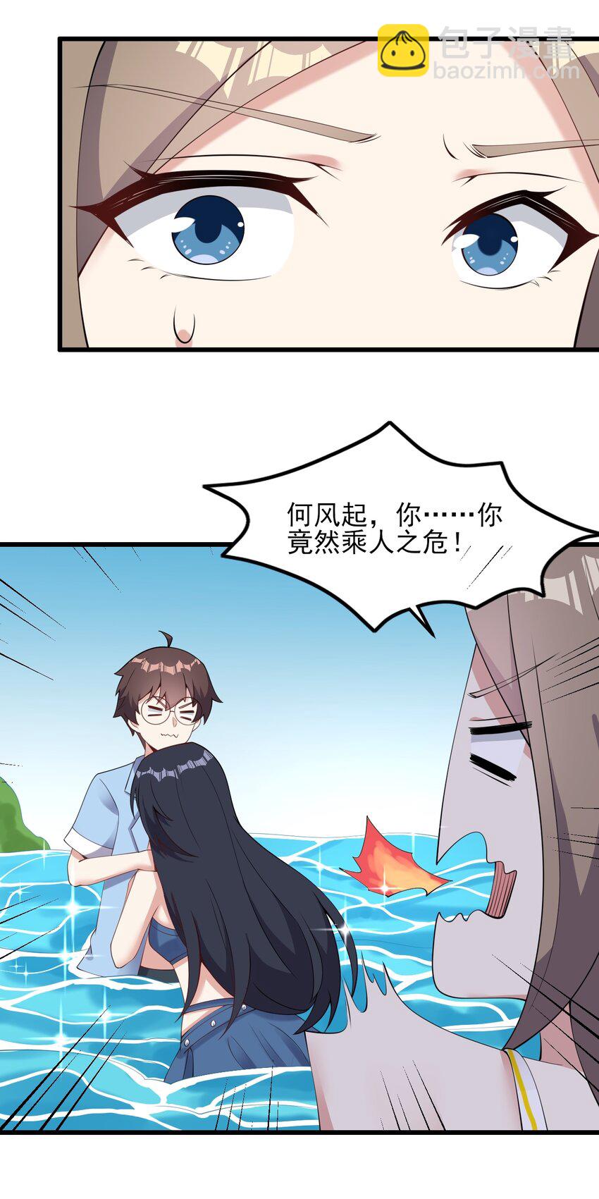 121 比基尼大作战？-第124话