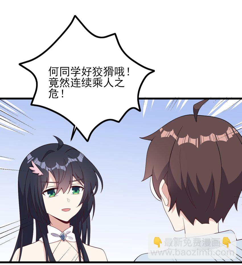 121 比基尼大作战？-第124话