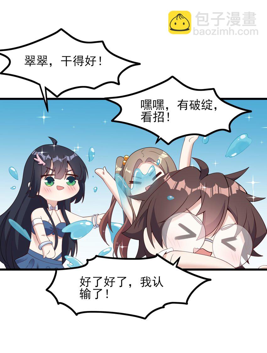 121 比基尼大作战？-第124话