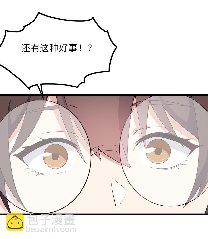 121 比基尼大作战？-第124话