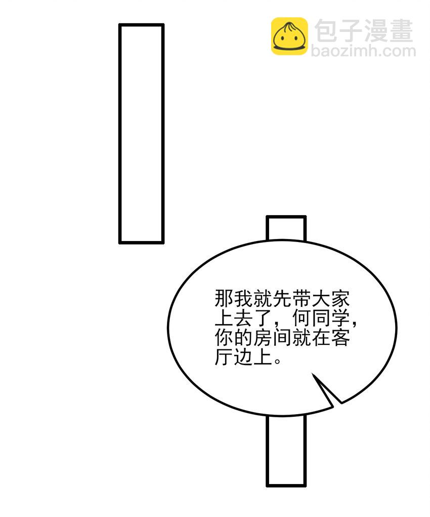 121 比基尼大作战？-第124话