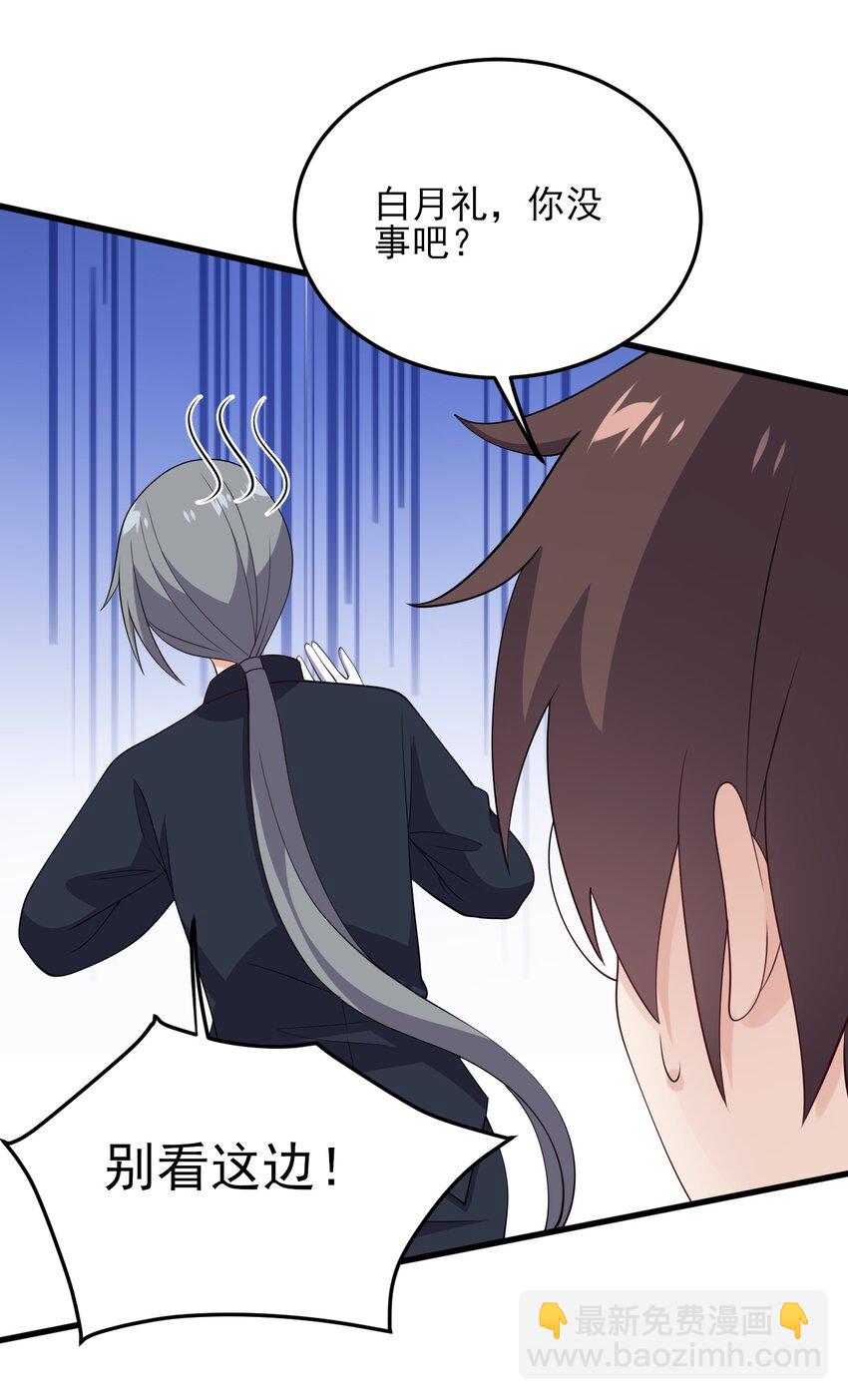 123 不许越界哟(1/2)-第126话