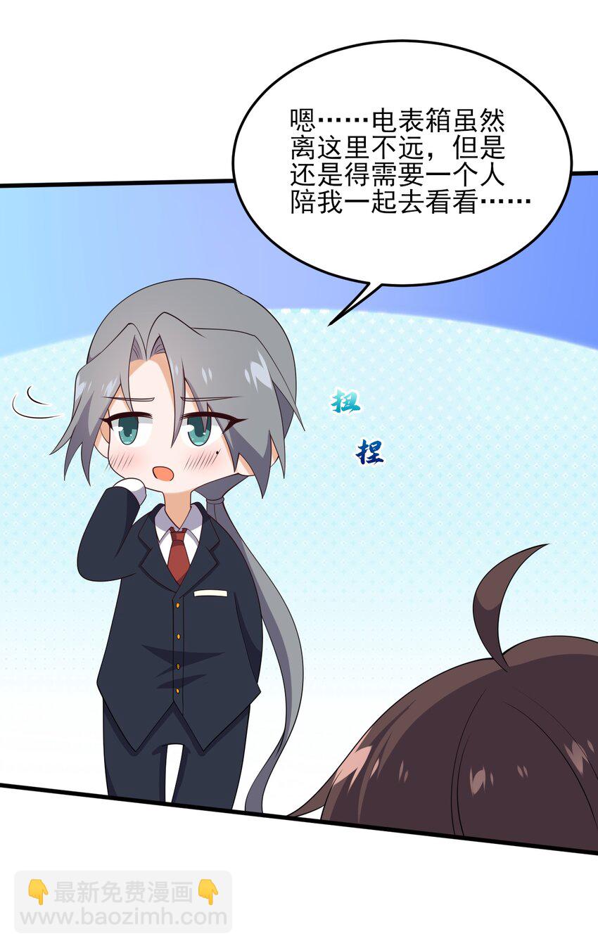 123 不许越界哟(1/2)-第126话