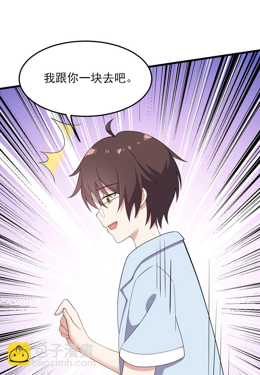 123 不许越界哟(1/2)-第126话