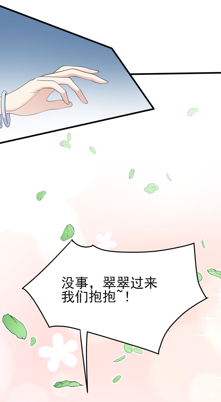 123 不许越界哟(1/2)-第126话