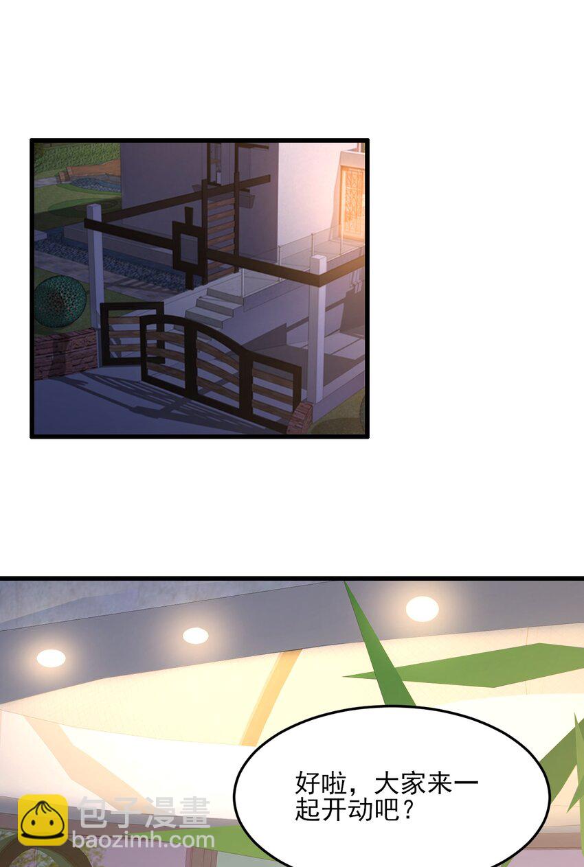 123 不许越界哟(1/2)-第126话