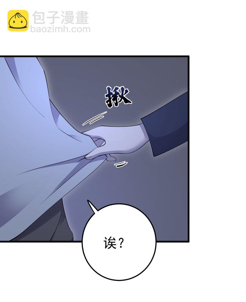 123 不许越界哟(1/2)-第126话