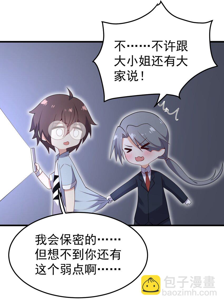 123 不许越界哟(1/2)-第126话