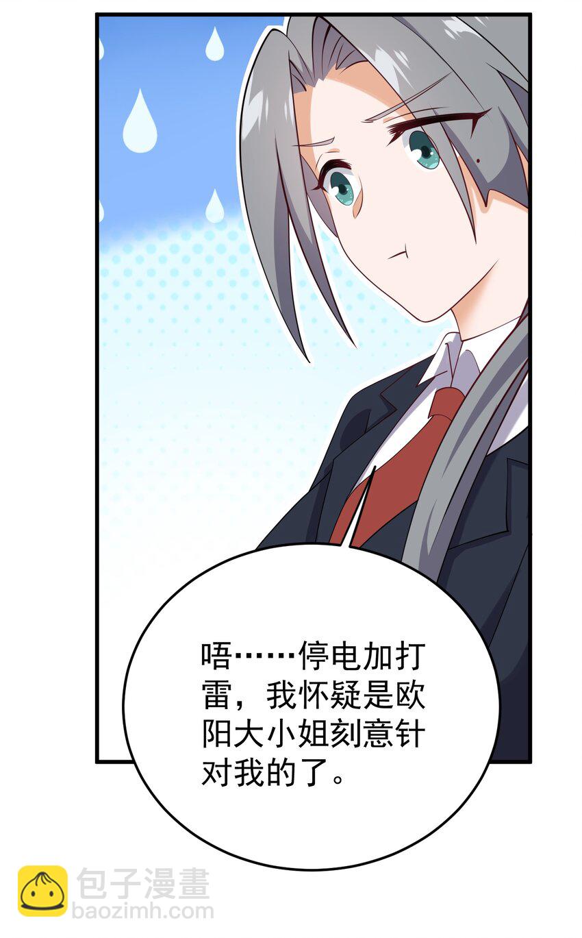 123 不许越界哟(1/2)-第126话