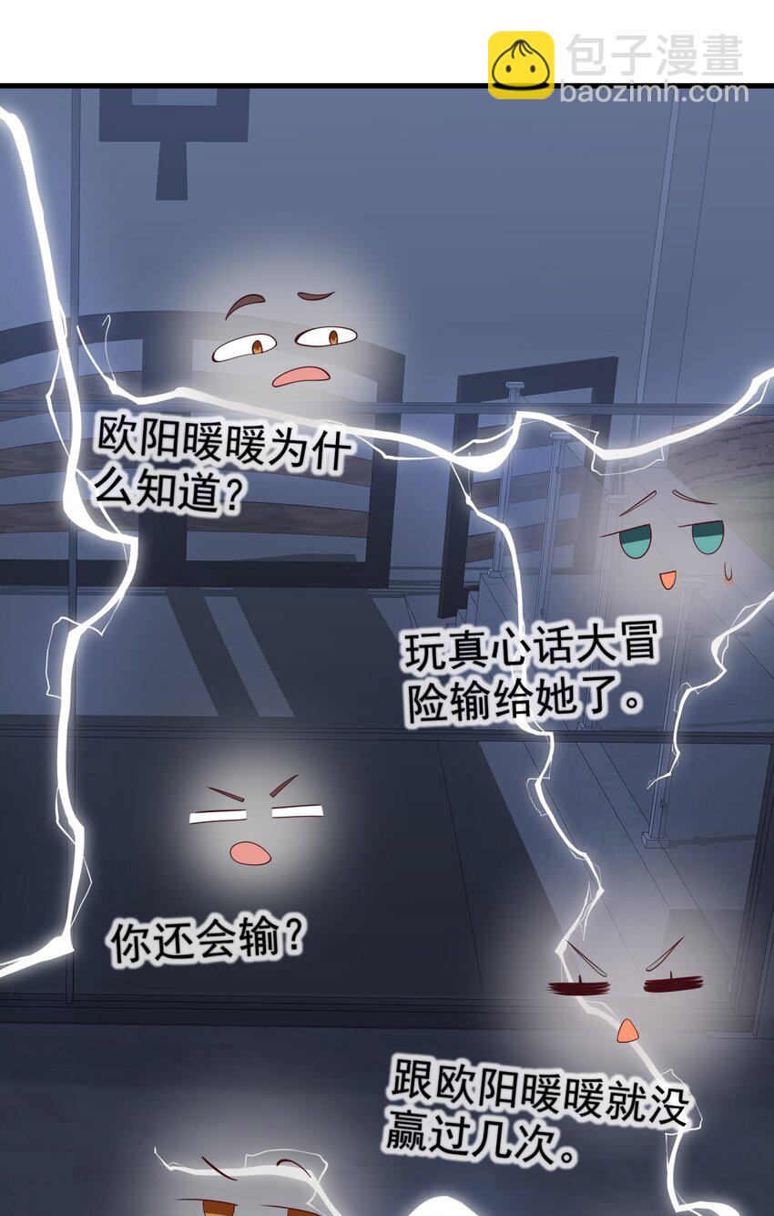 123 不许越界哟(1/2)-第126话