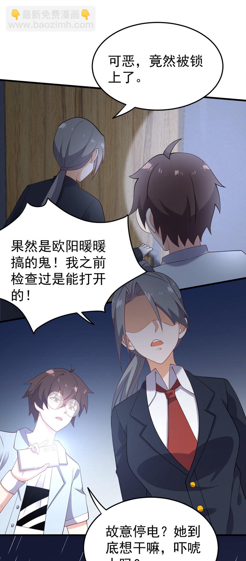 123 不许越界哟(1/2)-第126话