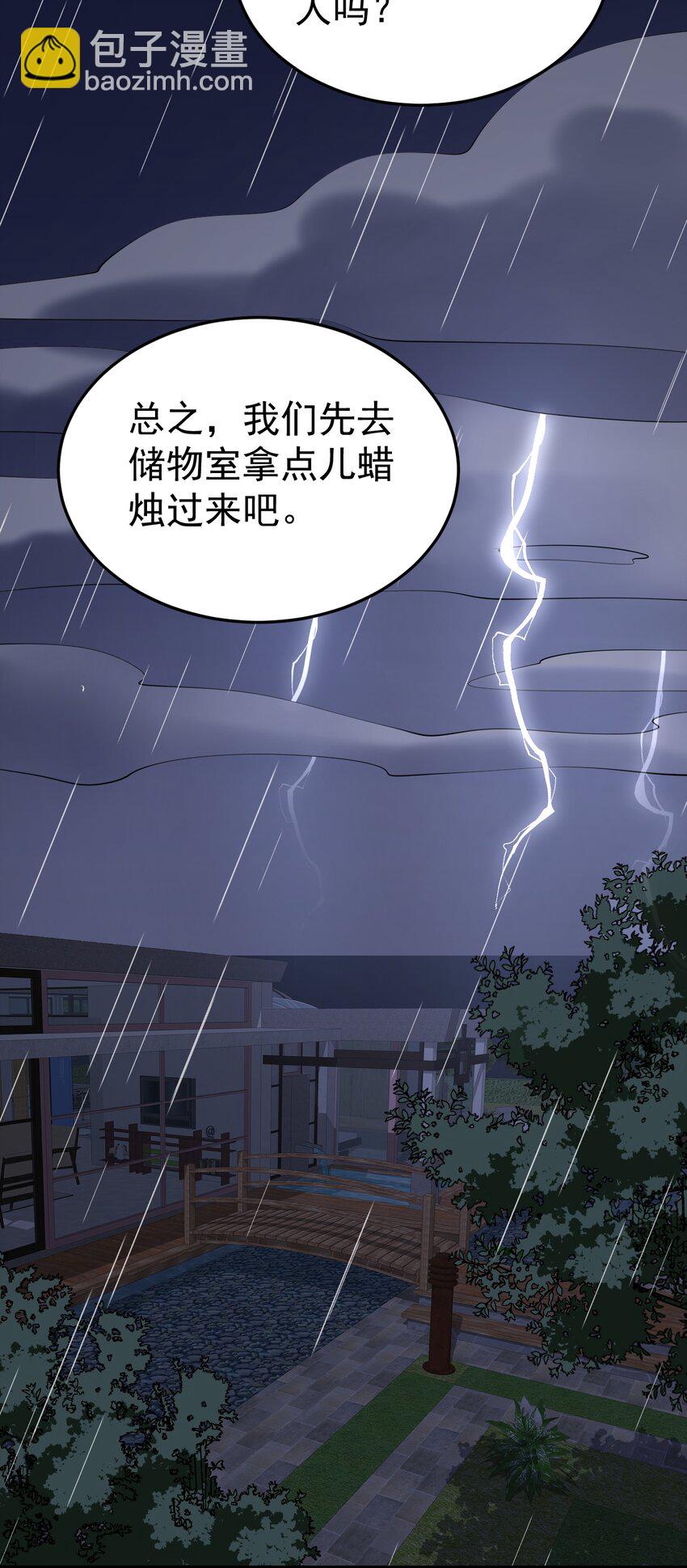 123 不许越界哟(1/2)-第126话