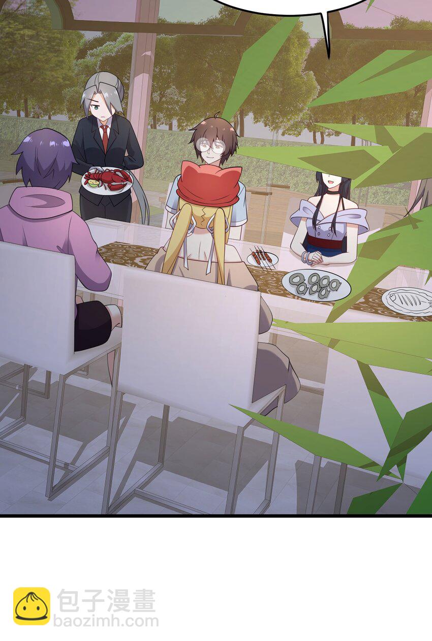 123 不许越界哟(1/2)-第126话