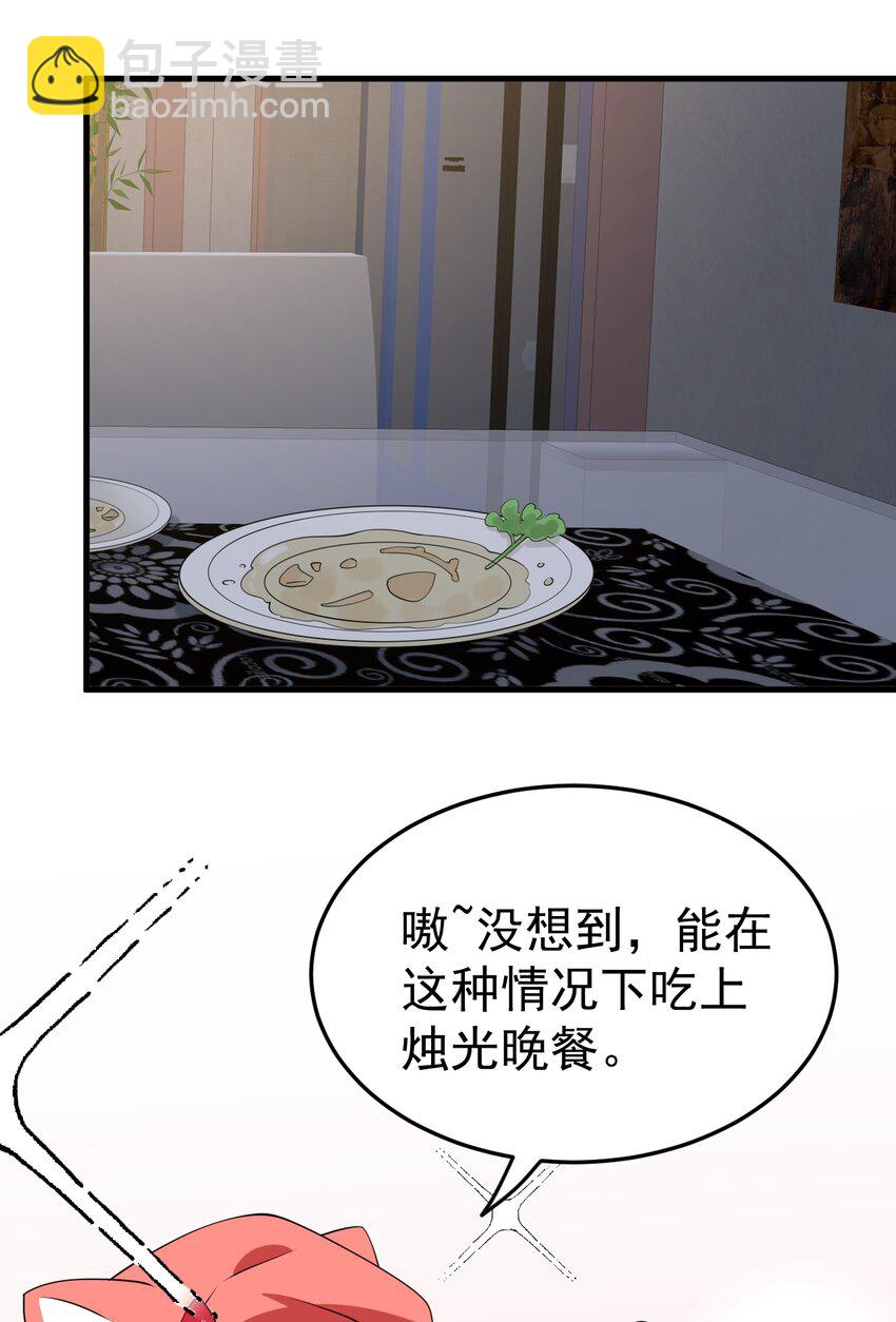 123 不许越界哟(1/2)-第126话