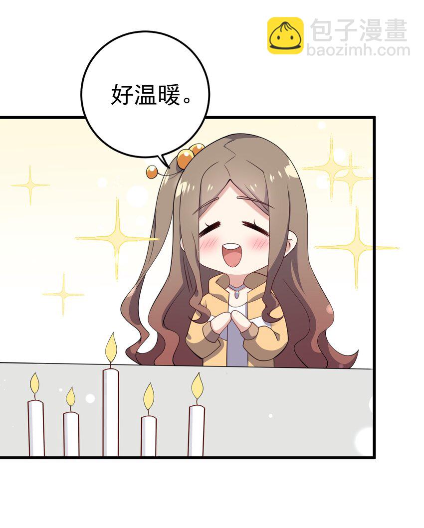 123 不许越界哟(1/2)-第126话