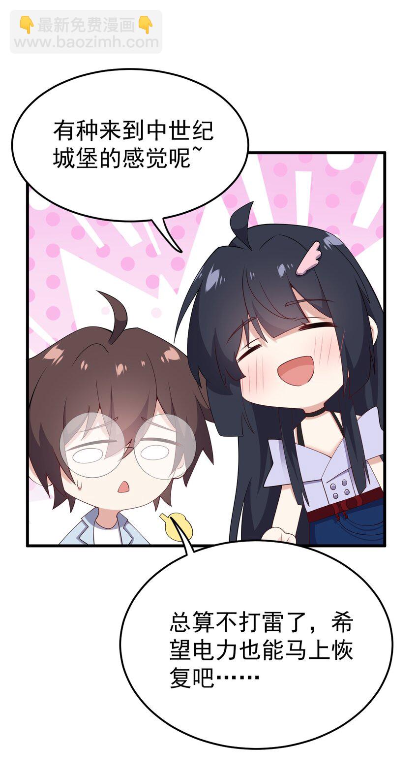 123 不许越界哟(1/2)-第126话