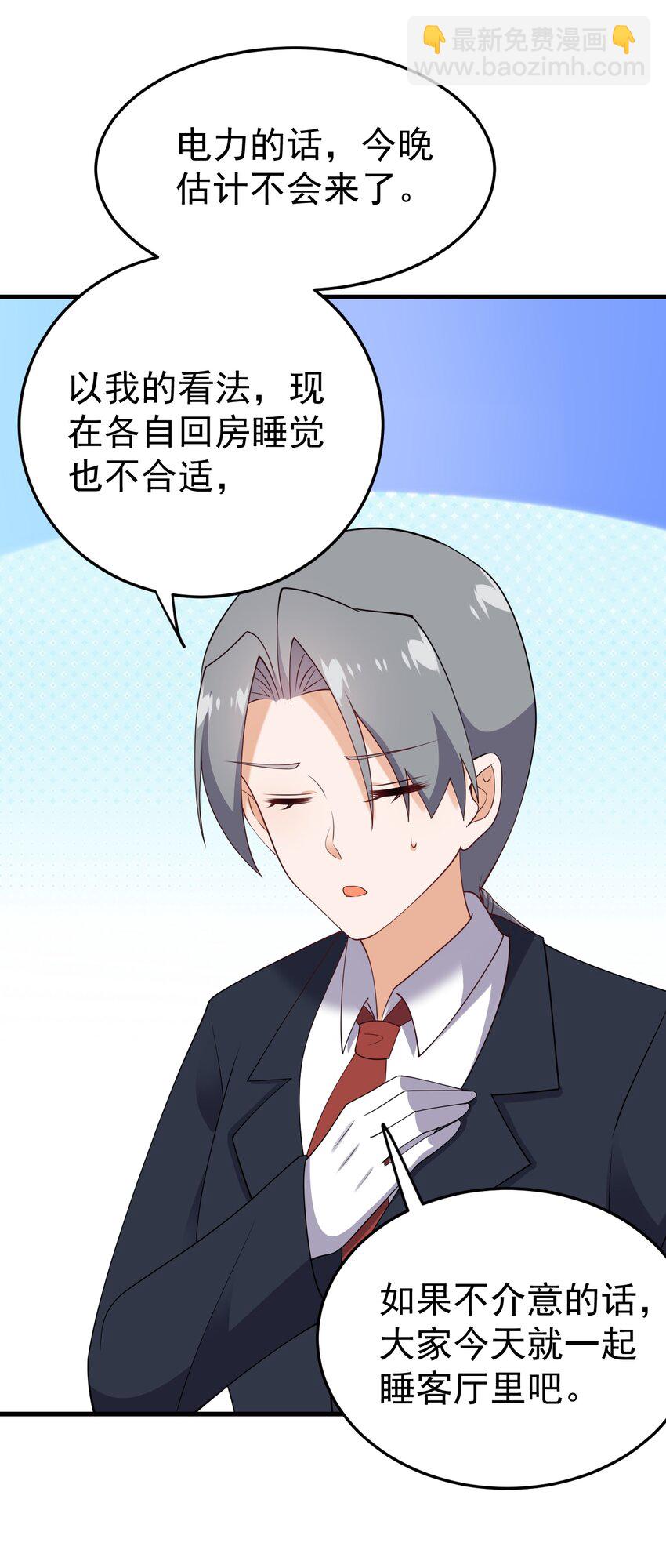 123 不许越界哟(1/2)-第126话