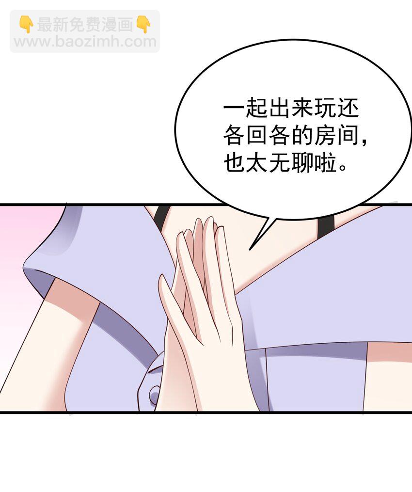 123 不许越界哟(1/2)-第126话