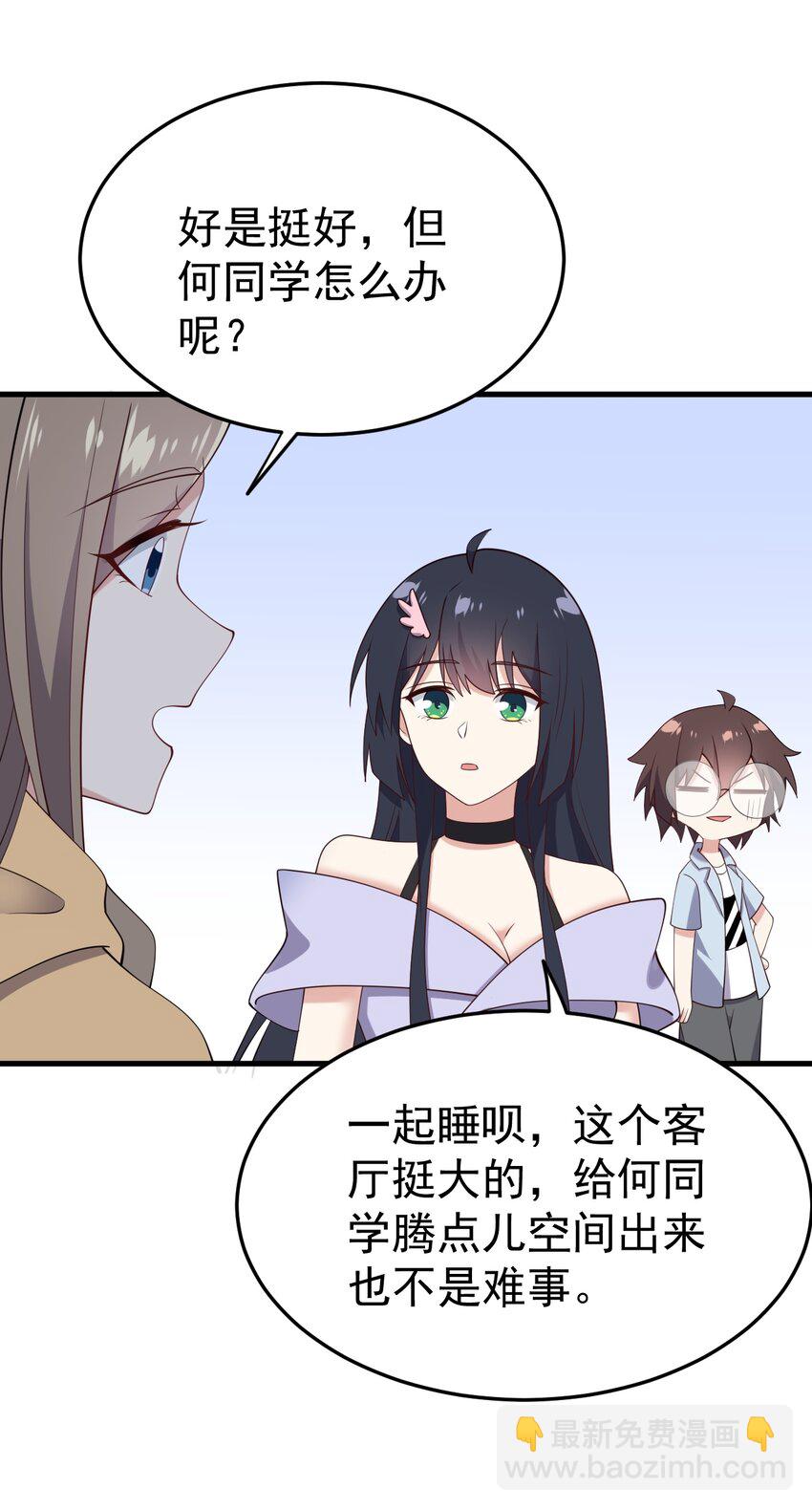 123 不许越界哟(1/2)-第126话