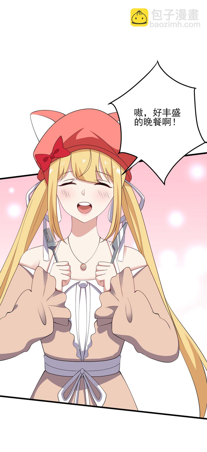 123 不许越界哟(1/2)-第126话