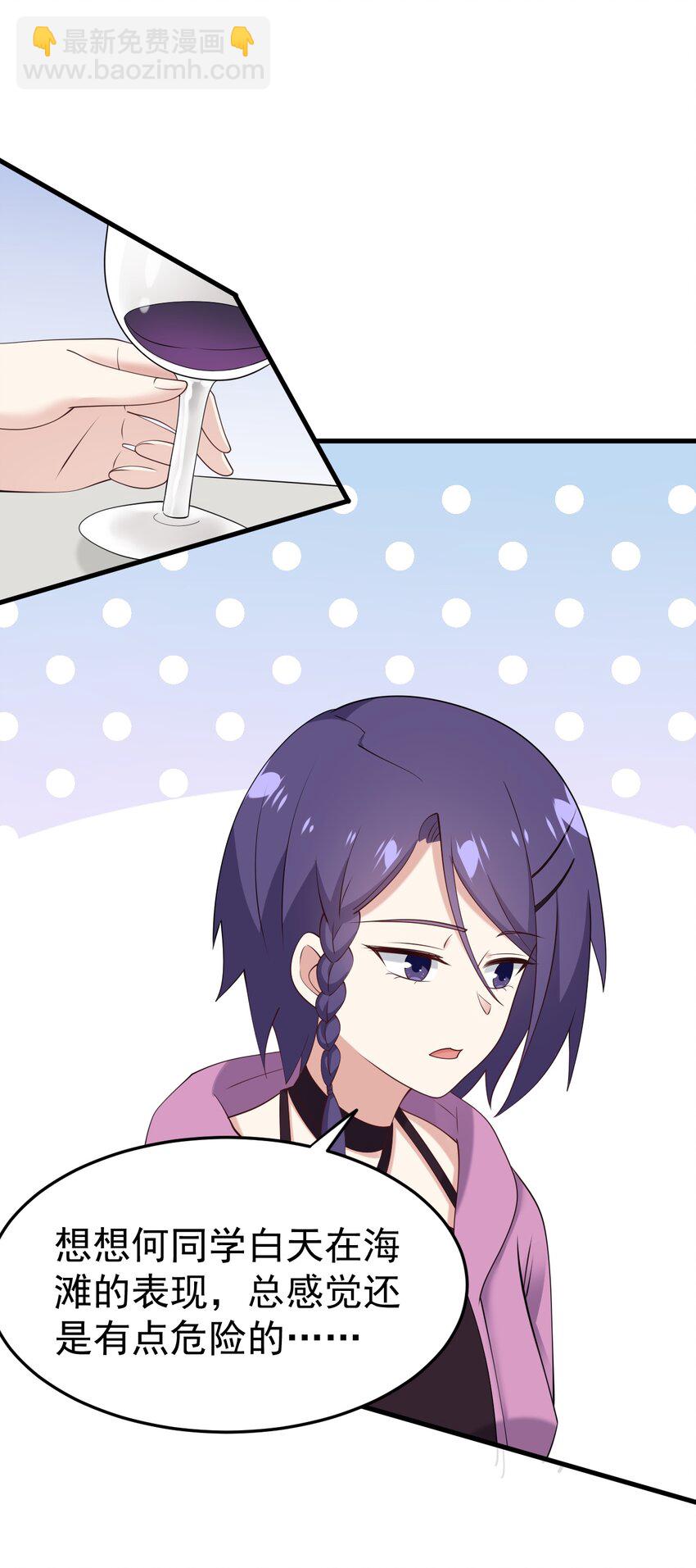 123 不许越界哟(1/2)-第126话