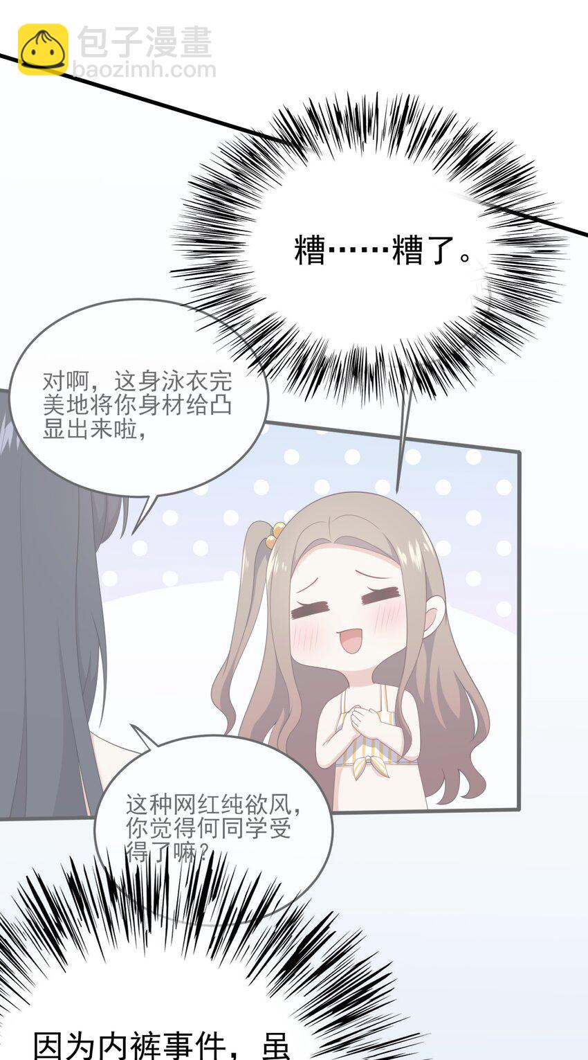 123 不许越界哟(1/2)-第126话