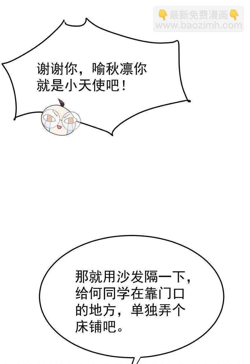 123 不许越界哟(1/2)-第126话