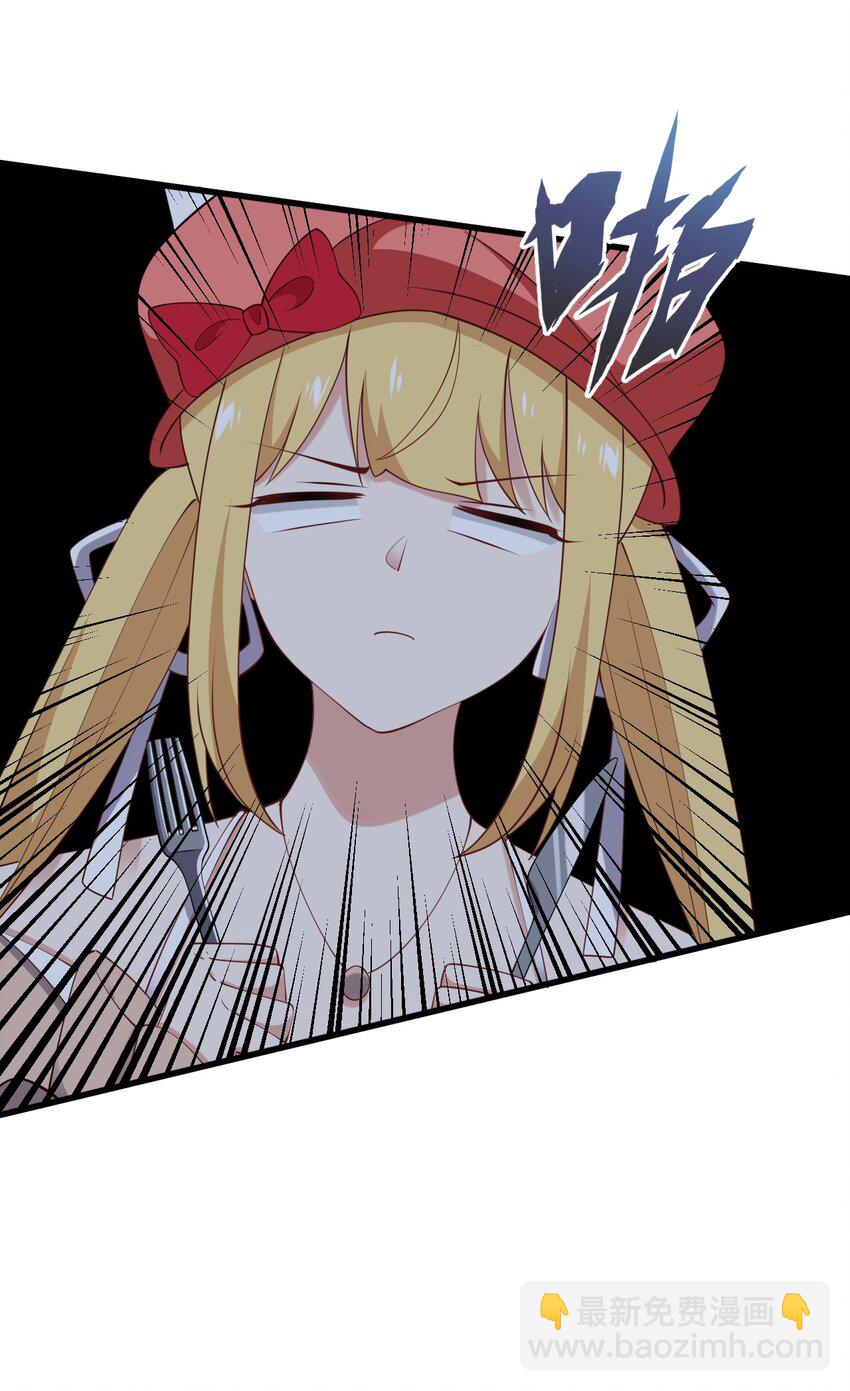 123 不许越界哟(1/2)-第126话