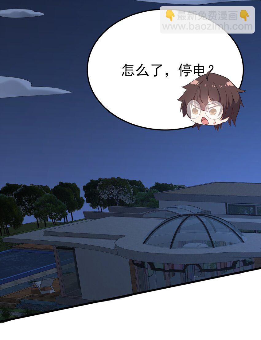 123 不许越界哟(1/2)-第126话