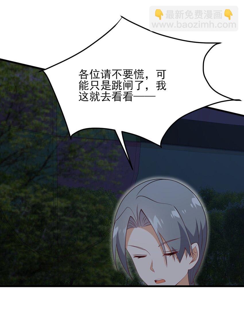 123 不许越界哟(1/2)-第126话