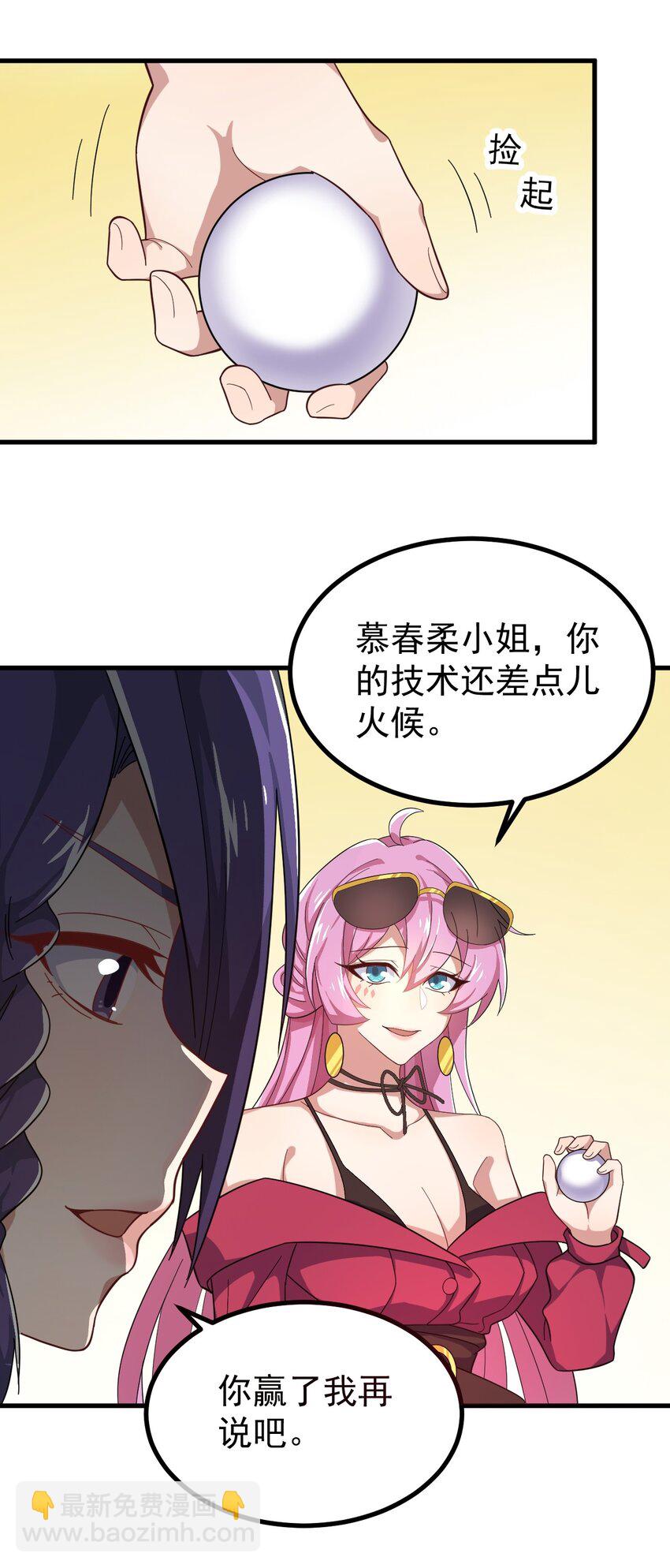 127 球技的较量(1/2)-第130话