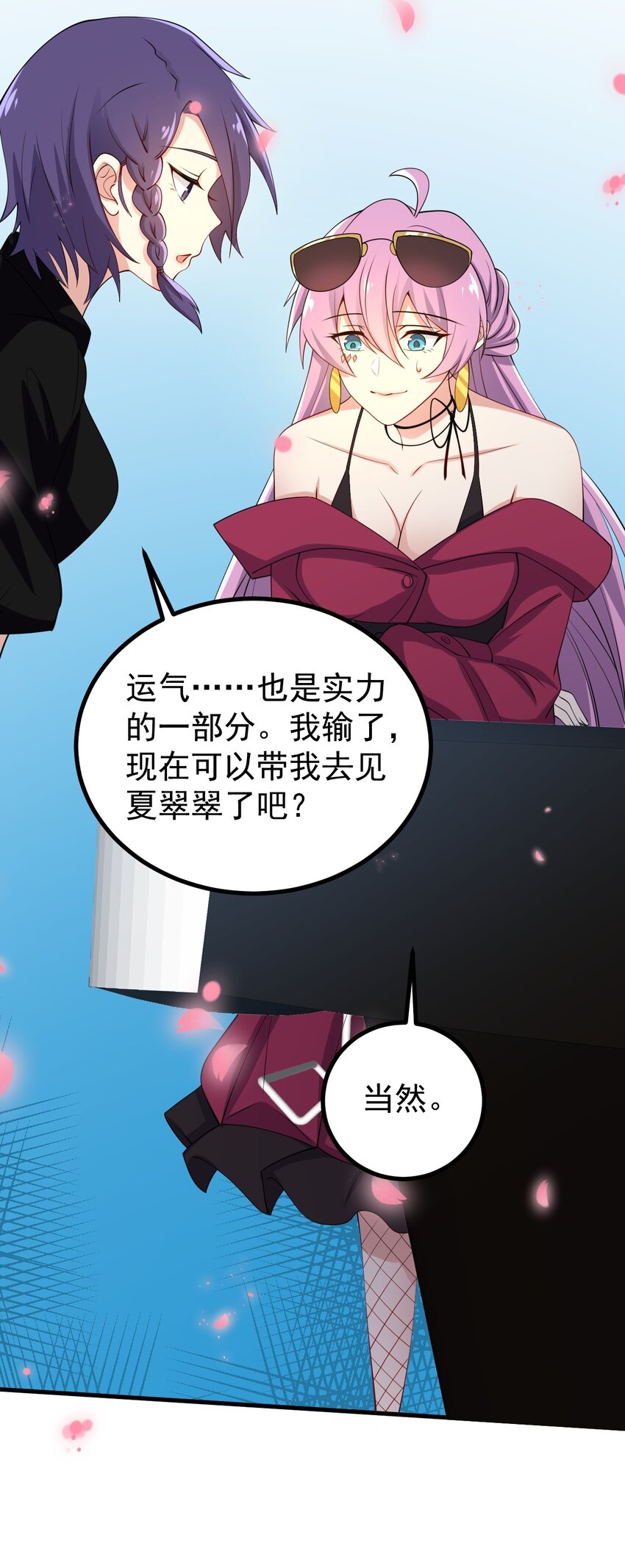 127 球技的较量(1/2)-第130话