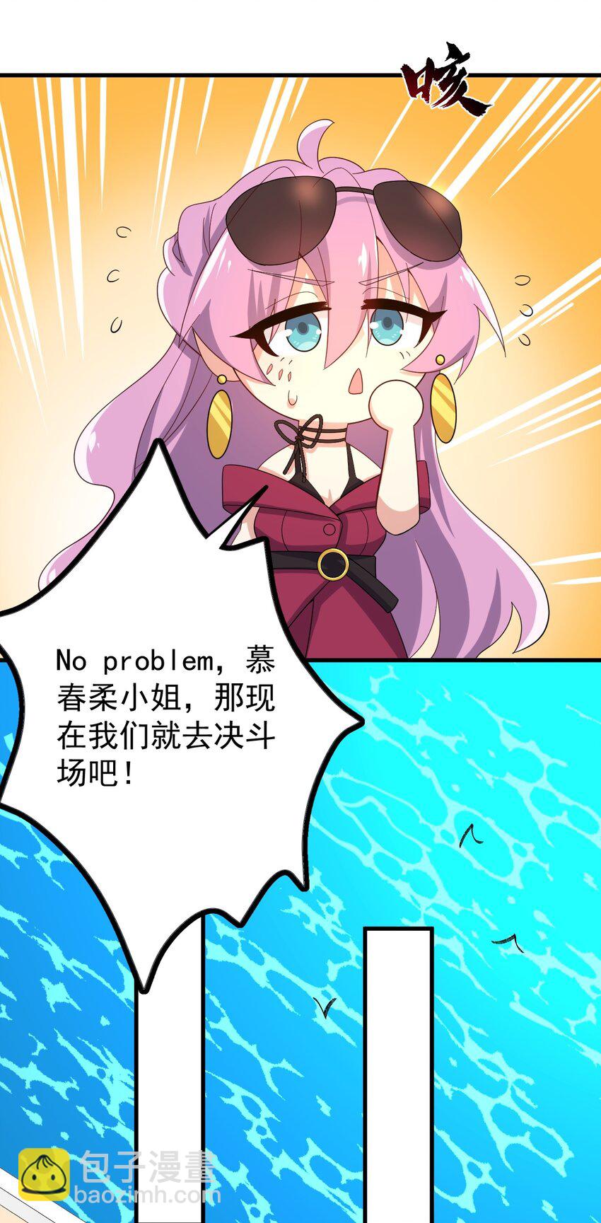 127 球技的较量(1/2)-第130话