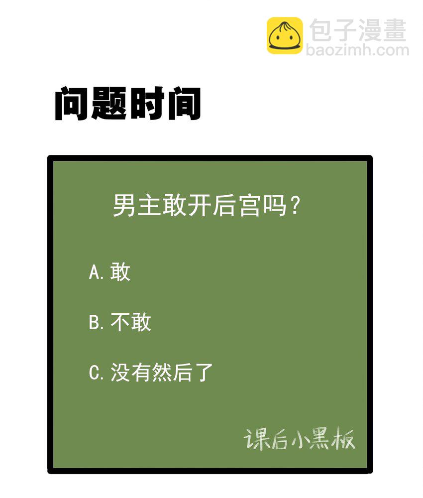 澀系大小姐的廢宅養成計劃 - 013 情敵警告 - 5