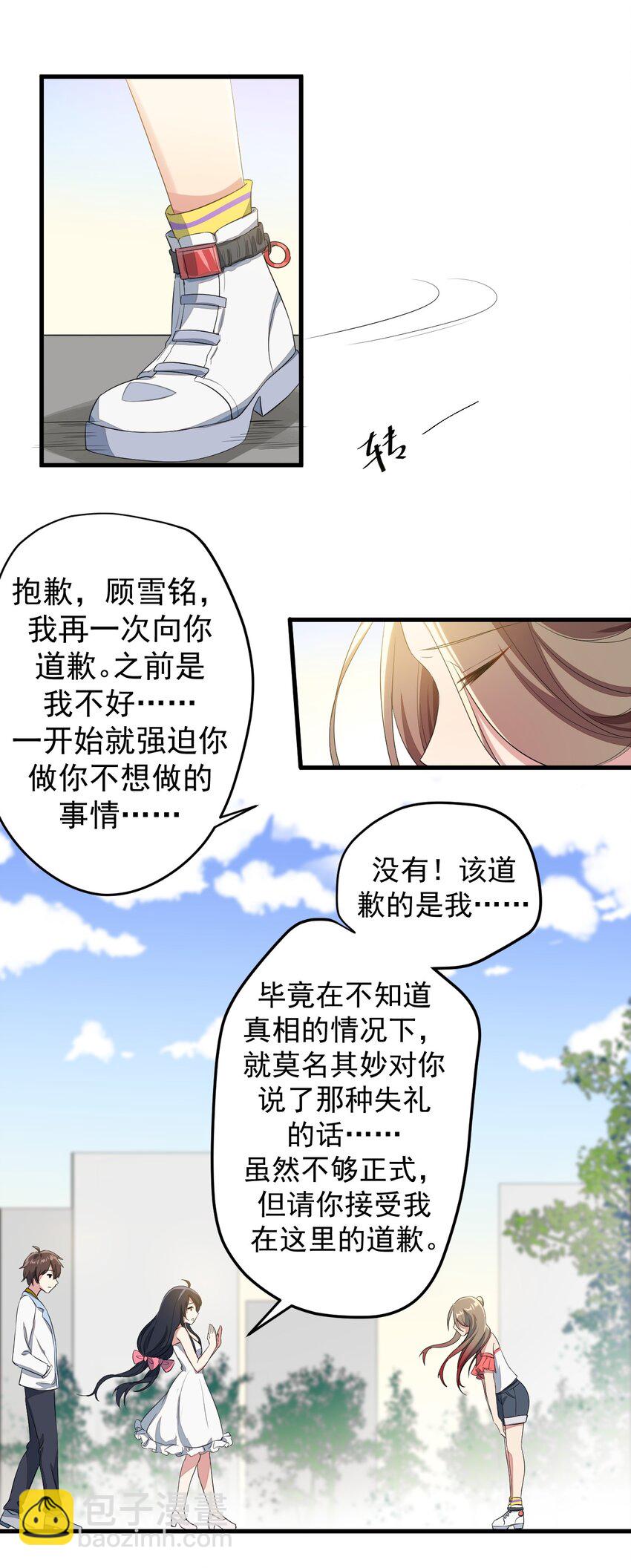 017 未平的风波-第18话