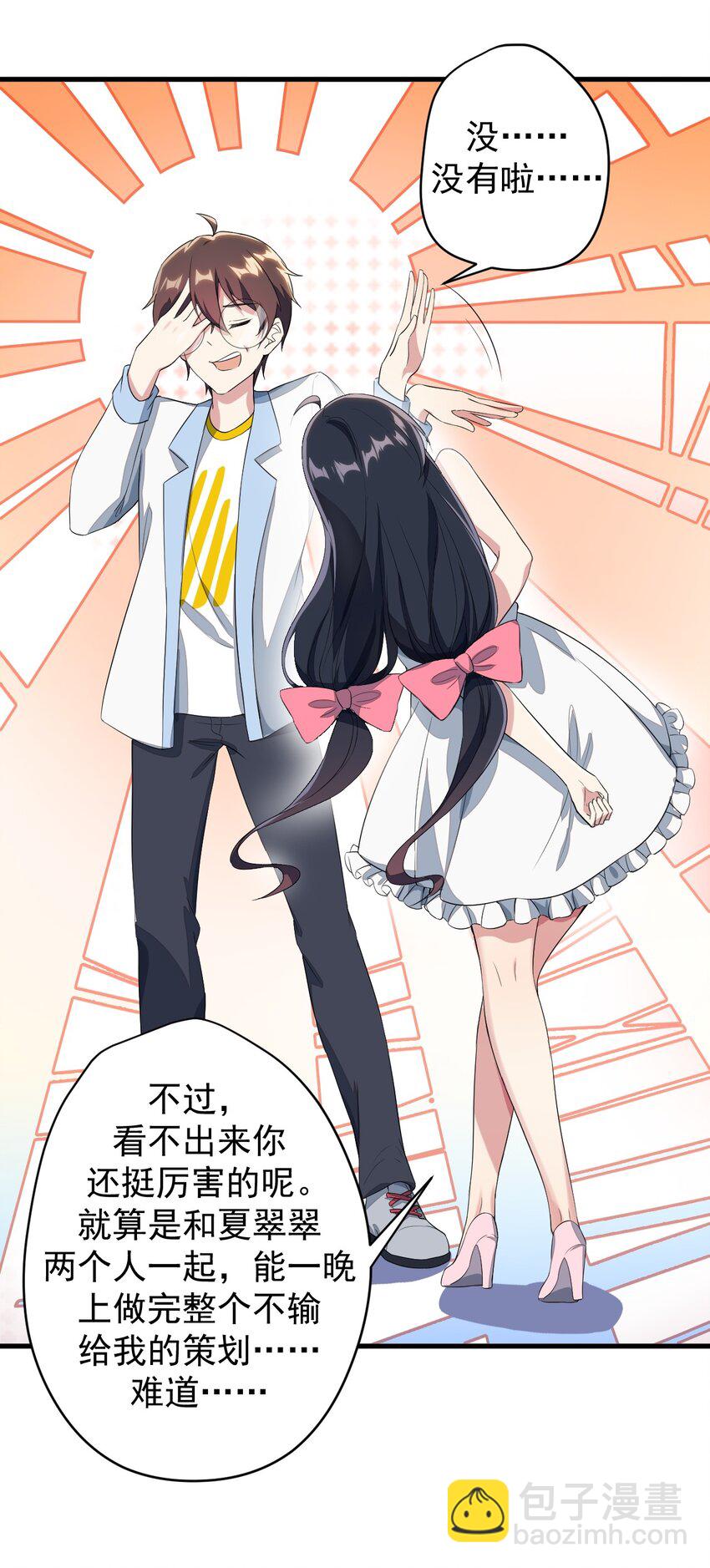 017 未平的风波-第18话