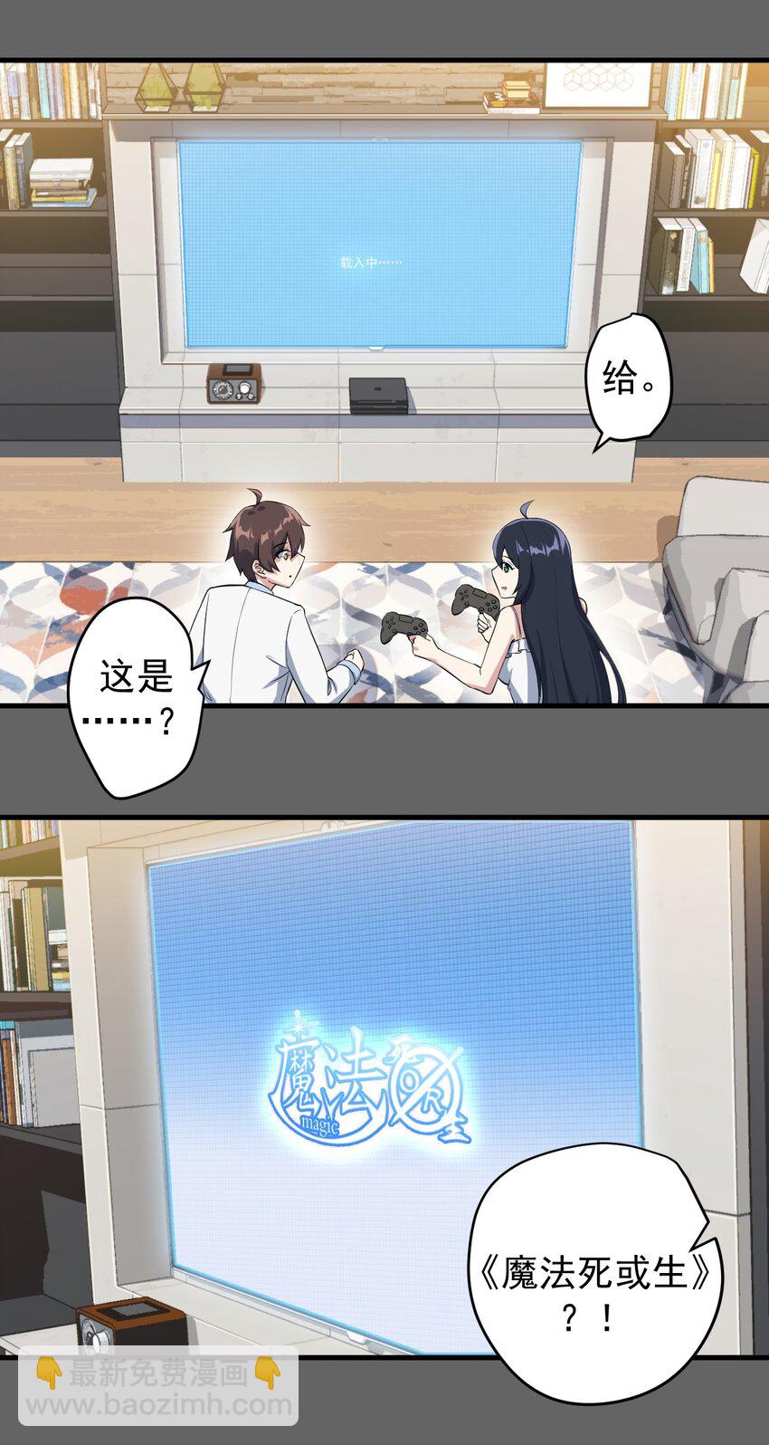 019 统一战线吧-第20话