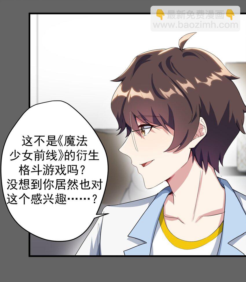 019 统一战线吧-第20话