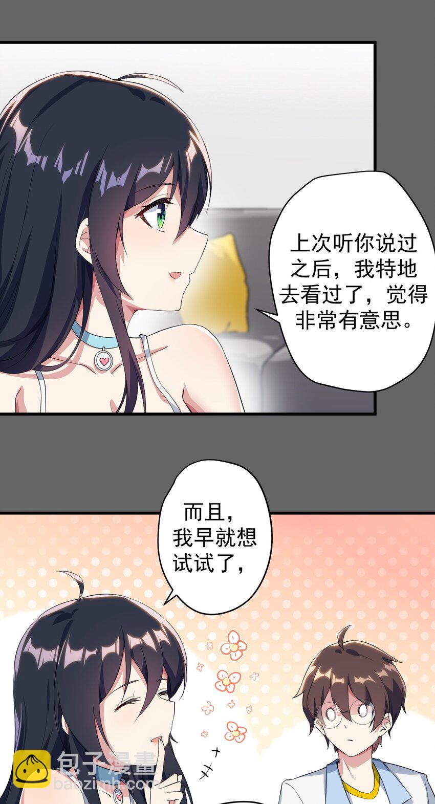 019 统一战线吧-第20话