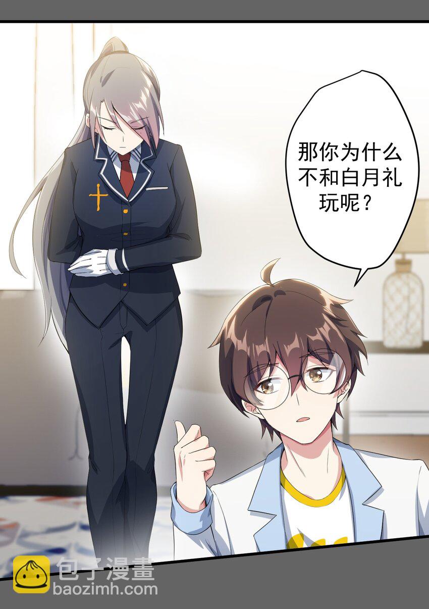 019 统一战线吧-第20话