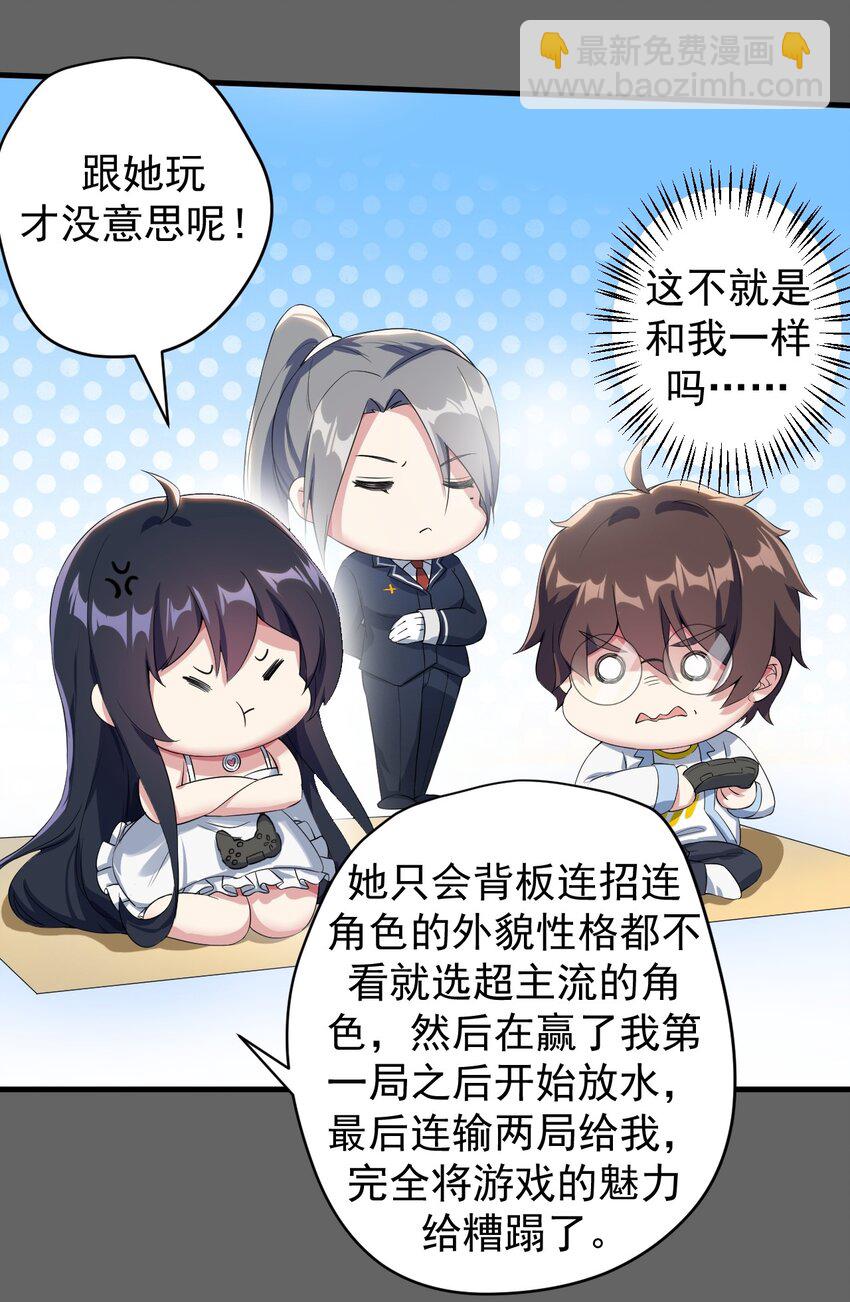 019 统一战线吧-第20话