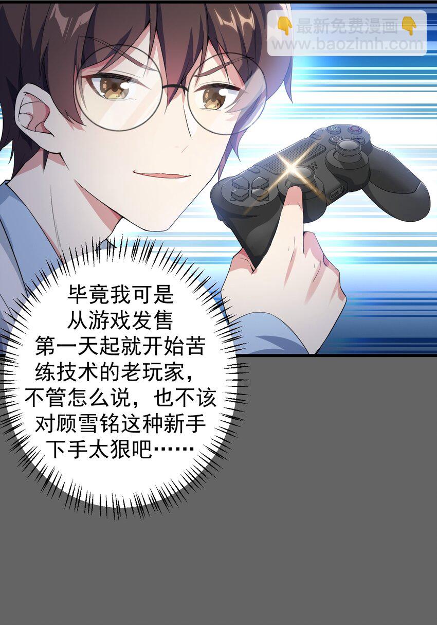 019 统一战线吧-第20话