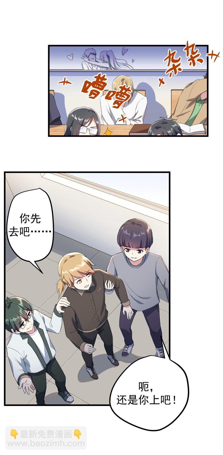 019 统一战线吧-第20话