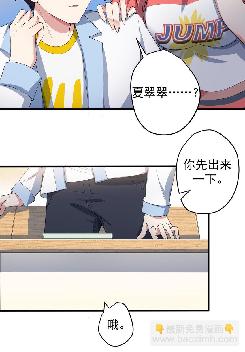 019 统一战线吧-第20话