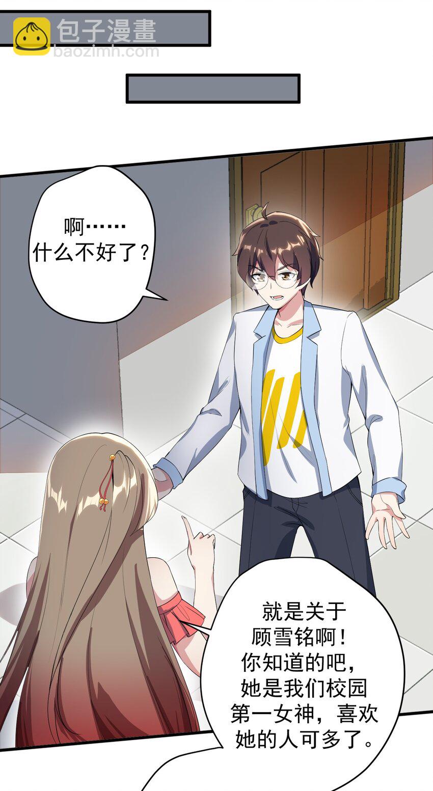 019 统一战线吧-第20话